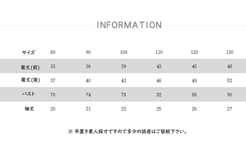 Tシャツ キッズ 子供服 女の子 男の子 半袖 tシャツ カットソー 春 夏 トップス ジュニア ユニセックス ベビー服 赤ちゃん 子ども服 おしゃれ 可愛い 入園 入学 幼稚園 小学生 80 90 100 110 120 130cm 誕生日 プレゼント お出かけ