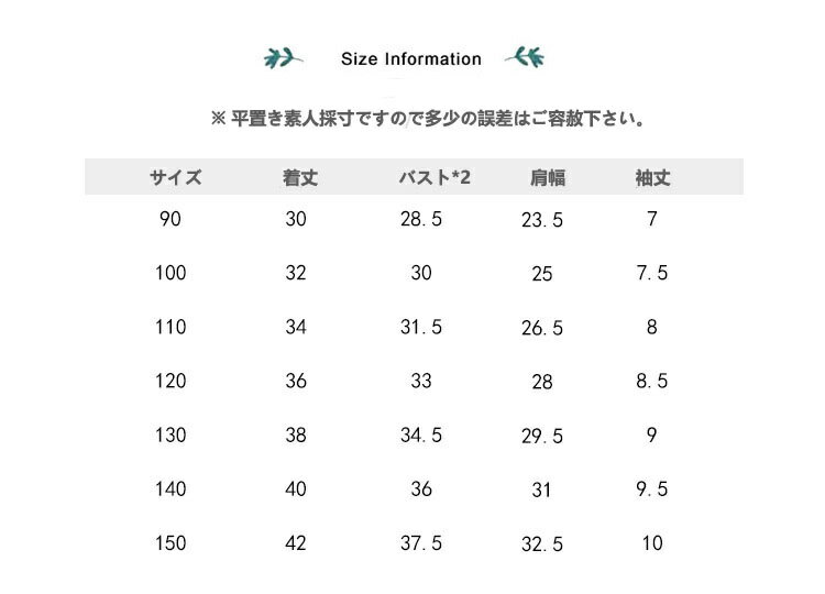 Tシャツ キッズ 女の子 半袖 ベビー服 tシャツ 子供服 トップス ジュニア 綿 コットン カットソー 夏服 ユニセックス 子ども服 赤ちゃん おしゃれ 可愛い 幼稚園 小学生 90cm 100cm 110cm 120cm 130cm 140cm 150cm 誕生日 プレゼント シンプル 送料無料