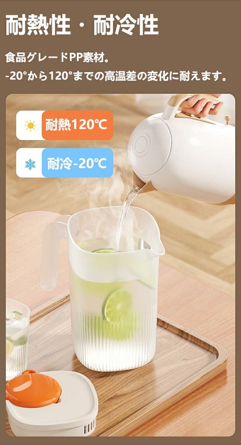 冷水筒 耐熱 ピッチャー 2.2リットル 麦茶ポット お茶ポット 2.2L 大容量 冷蔵庫ポット 耐冷 洗いやすい 飲料水 お茶 炭酸 お茶ボトル 冷蔵庫 ドリンクボトル ティーポット 飲料水バケット 水筒 ドリンクピッチャー おしゃれ キッチン用品 家庭 お店用 軽量 持ち運び便利