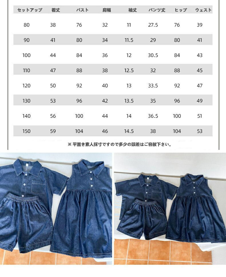 デニム セットアップ キッズ 兄妹 ベビー服 男の子 女の子 ロング ワンピース 子供...