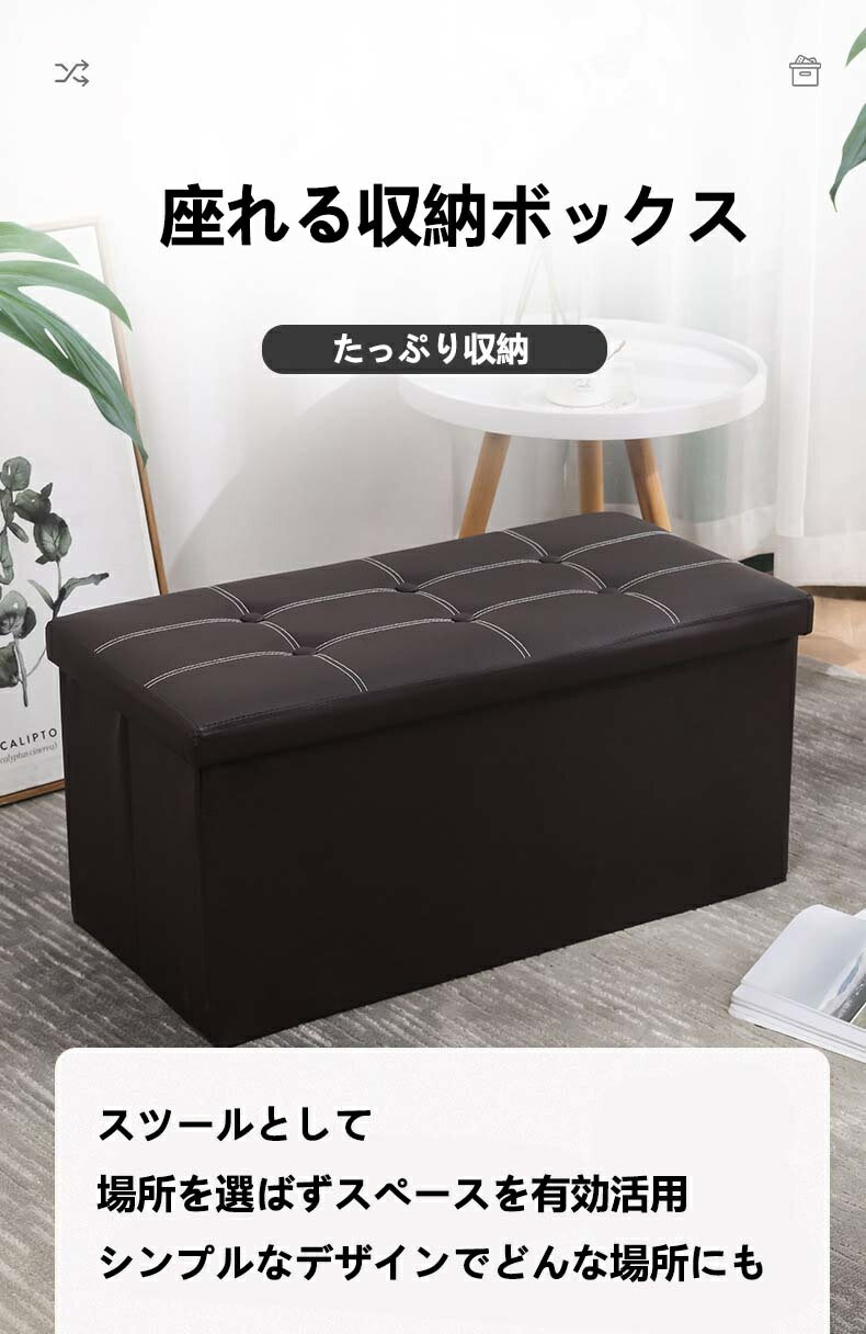 座れる 収納ボックス 収納スツール 幅76cm ワイドサイズ オットマン ベンチ収納 レ...
