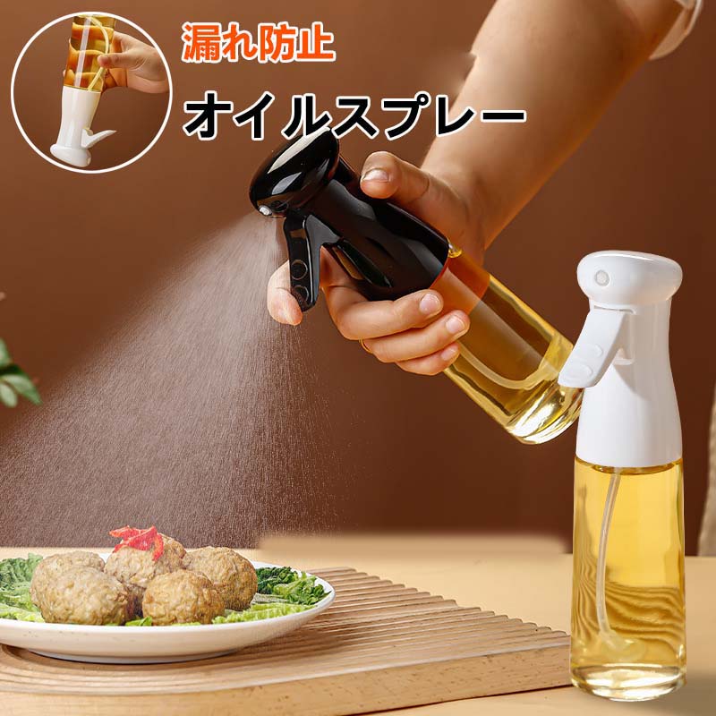 オイルスプレー ノンフライヤー オイルスプレー 油ポット 霧吹き スプレーボトル 極細のミスト スプレー容器 ミストスプレー 料理用 オイルボトル 油さし オイル差し 調味料入れ オイル差し 醤油スプレー 透明 防塵 漏れ防止 キャンプ キッチン用品 詰め替え容器 化粧水 加湿
