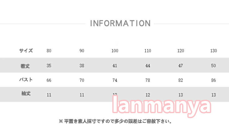 Tシャツ キッズ 男の子 女の子 ベビー服 tシャツ 綿 コットン 子供服 トップス ジュニア カットソー 夏服 ユニセックス 子ども服 赤ちゃん お着替え おしゃれ 可愛い 幼稚園 小学生 80cm 90cm 100cm 110cm 120cm 130cm 誕生日 プレゼント シンプル 送料無料