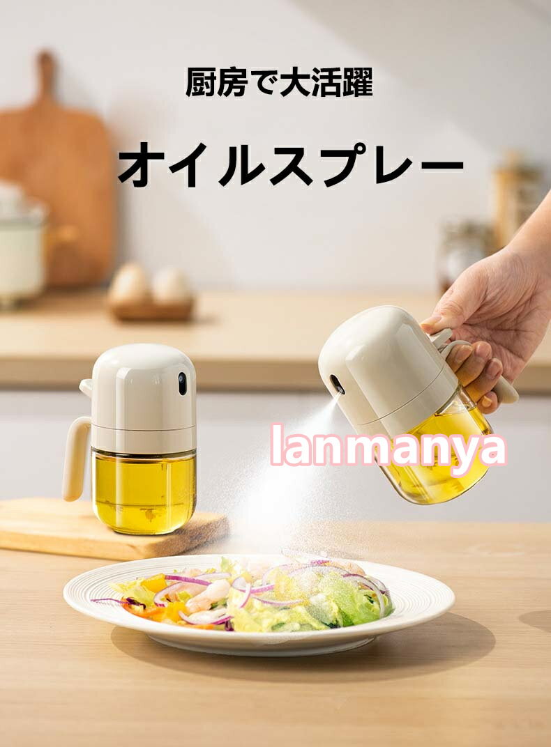 オイルスプレー オリーブオイル スプレー ガラス 霧吹き 料理用 油 霧状 スプレー グレープシードオイル オリーブオイル霧化ボトル オイルポット 調味料入れ オイル差し 醤油スプレー 液だれしない キッチン用品 ガラスボトル 漏れ防止 キャンプ 詰め替え容器 300ml 2