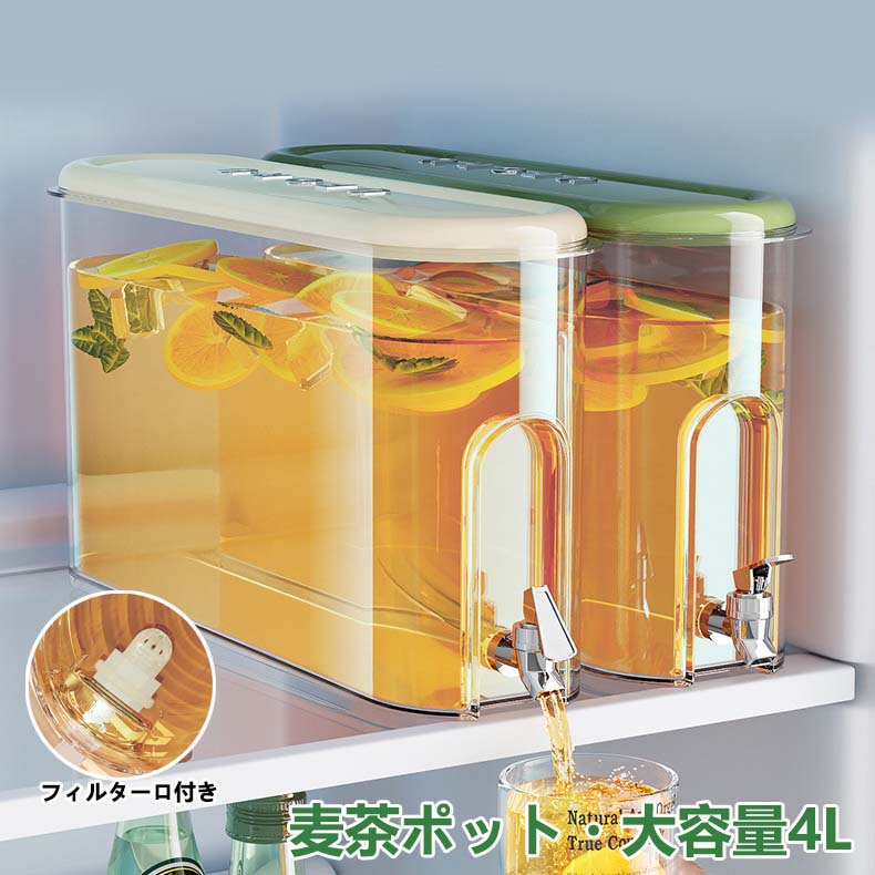 冷蔵庫ポット ドリンクピッチャー 蛇口付き 大容量 4リットル 4L 冷水筒 ピッチャー 水タンク 麦茶ポット ティーポット 飲料水バケット ドリンクピッチャー フルーツティーポット 飲料水 お茶 炭酸 保冷 透明 密封性がよい 洗いやすい 屋外 家庭 キッチン用品