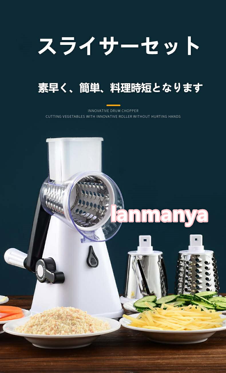 スライサー 野菜カッター みじん切り おろし器 調理器セット 千切り 多機能 スライサーセット 3-in-1調理器具 電源不要 すりおろし スライス 細切り 野菜カット 万能スライサー マルチスライサー 取り外し可能 野菜 果物 カッター ハンドル 簡単 時短 lanmanya-10009885 lanmanya サンプル画像2