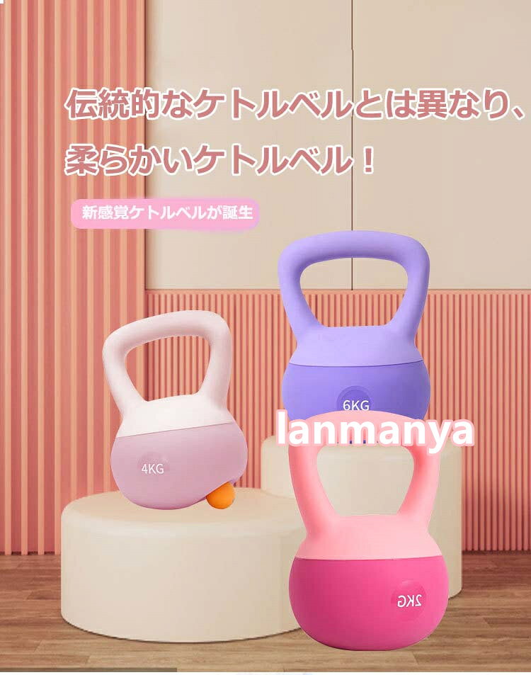 lanmanyaのケトルベル 4KG 5KG KG ダンベル ケトルダンベル 柔らかい 手袋付き トレーニング 器具 ソフトケトル ウエイトトレーニング 体幹トレーニング インナーマッスル 持久力 筋肉 筋トレ エクササイズ 初級 中級 上級 自宅 ジム 家庭トレーニング 運動不足解消 脂肪燃焼 スポーツ｜アングル2