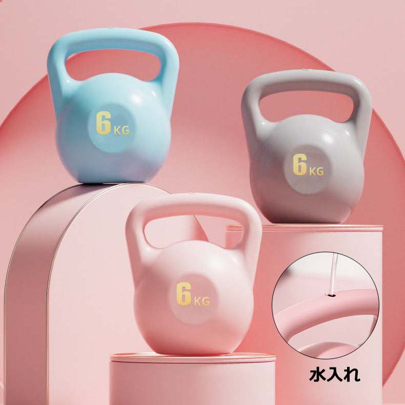 ケトルベル 柔らかい 水入れタイプ 2KG 4KG 6KG 8KG ダンベル ケトルダンベル ウォーターケトル 注水 ..