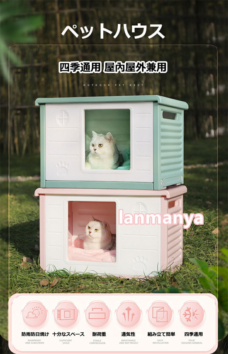 犬小屋 猫 ハウス ペットハウス 屋外 丸洗い キャットハウス 猫小屋 屋外用 外猫ハ...