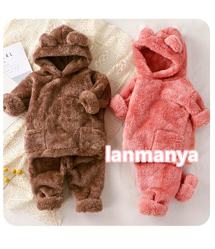 もこもこ ルームウェア キッズ 女の子 男の子 あったか パジャマ フード付き クマさん ルームパンツ 上下セット 春 秋 冬 長袖 ズボン 部屋着 ふわふわ 前開き ジュニア 赤ちゃん 防寒 子供 寝間着 女児 男児 80cm 90cm 100cm 110cm 120cm 誕生日 プレゼント