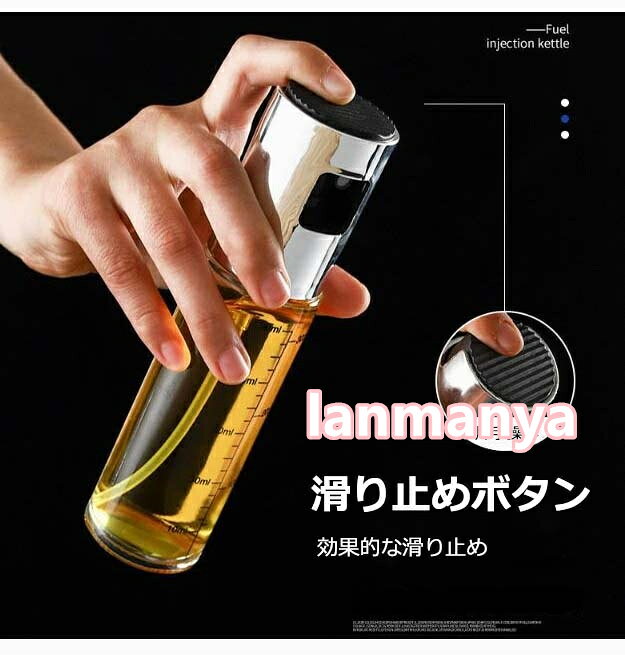 lanmanyaのオイルスプレー ブラシ付き ノンフライヤー オイルスプレー 液だれしない オイルボトル 油ポット 霧吹き スプレーボトル 極細のミスト スプレー容器 ミストスプレー 料理用 油さし オイル差し 透明 防塵 漏れ防止 キッチン用品 詰め替え容器 ガラス製 100ml 油/醤油/酢/適用｜アングル3