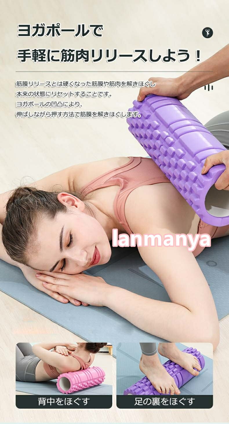 ヨガポール フォームローラー ストレッチローラー ショート ストレッチ用ポール ストレッチ ヨガローラー ショートポール ハーフ コンパクト エクササイズ ダイエット器具 筋膜リリース ポールエクササイズ マッサージ