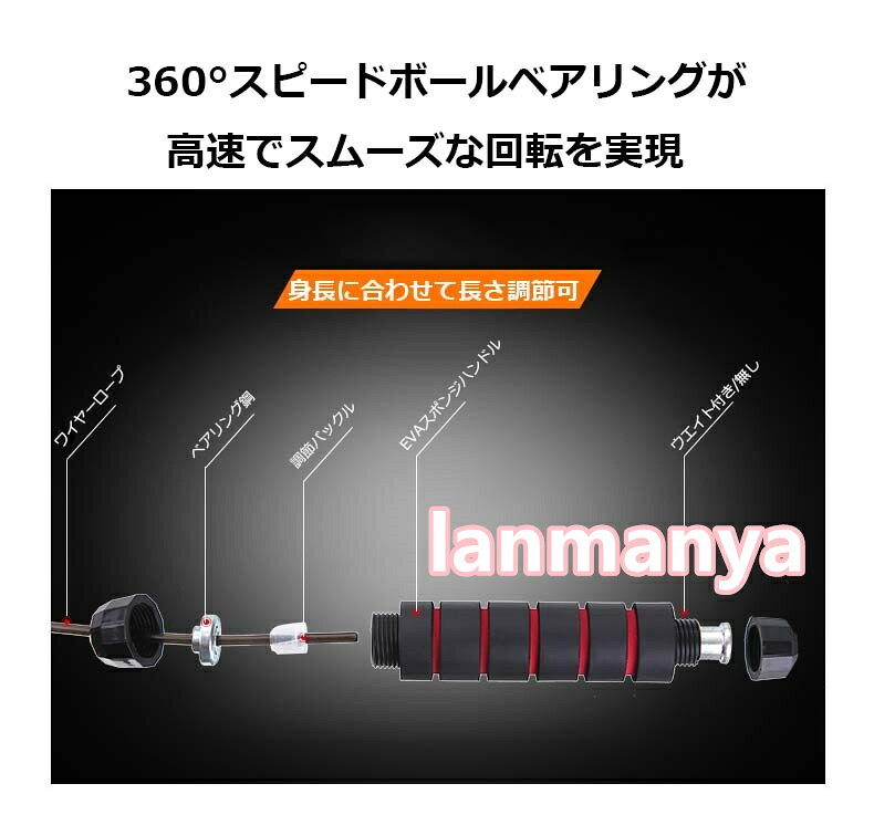 縄跳び ジャンプロープ ワイヤロープ なわとび ロープ長2.8m ねじれ防止 長さ調節...