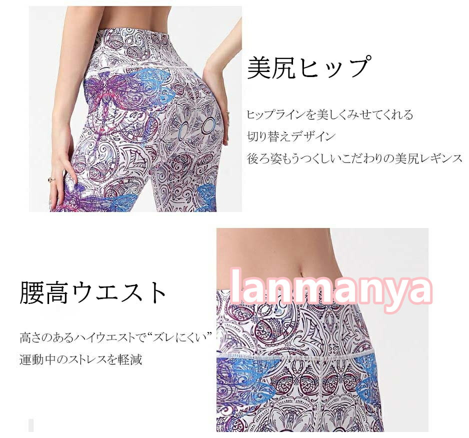 ヨガウェア ヨガパンツ ヨガレギンス スポーツレギンス ヨガタイツ スパッツ ヨガ ピラティス ウェア スポーツウェア スパッツ レディース ランニング 水陸両用 水着 フィットネスウェア おしゃれ ストレッチ ジムウェア 花柄 パンツ