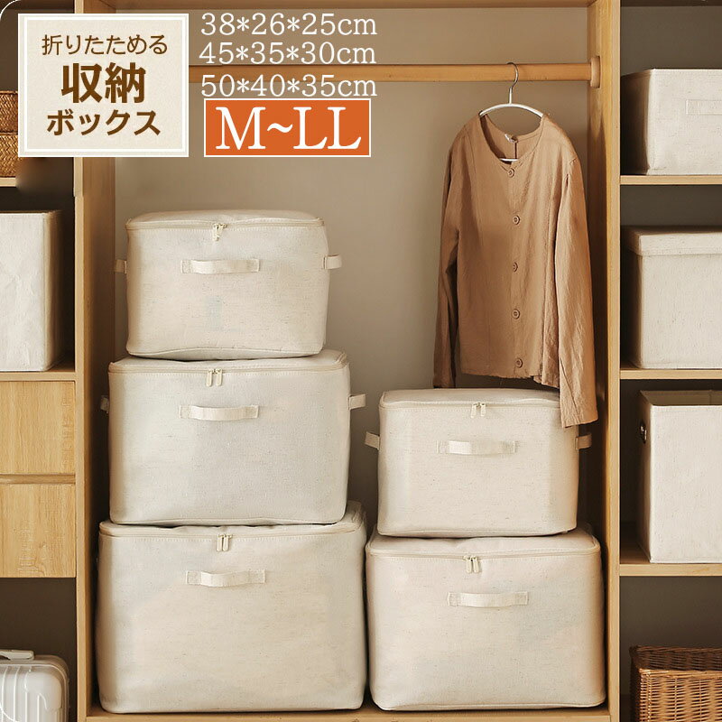 Rakuten - 収納ボックス フタ付き 布 おしゃれ 折りたたみ 大容量 マジックボックス 小物 収納ケース 整理箱 蓋 押し入れ収納 衣類収納 布団収納ケース ソフトボックス 中 大 ストレージボックス ベッド下 ソファー下 省スペース cd dvd 収納 整理ボックス おもちゃ箱 かわいい