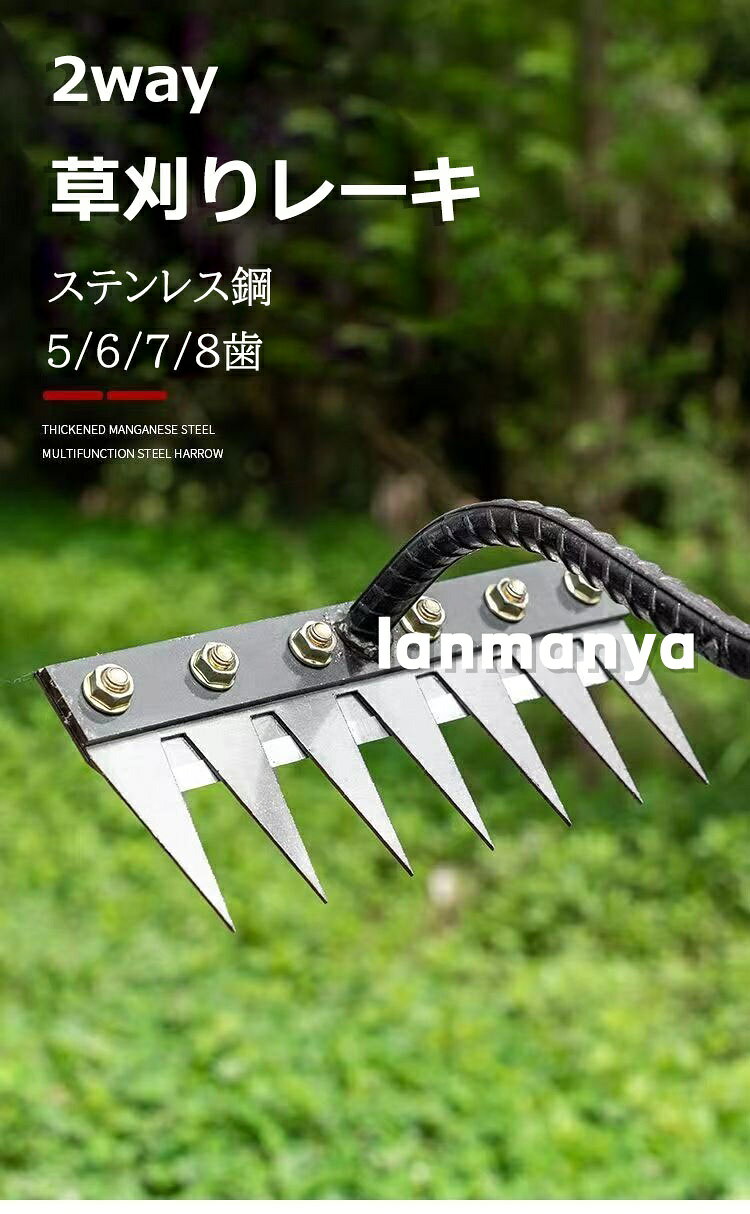 lanmanyaの【6%OFFクーポン】草刈りレーキ ガーデンレーキ 5/6/7/8歯 5/6/7/8本爪 熊手 草刈り 多用途 軽量 金属炭素鋼レーキ 多用途 草削り 雑草取り 雑草抜き 雑草対策 草取り道具 ガーデニング 除草 落葉掃き 田畑 芝生 目土｜アングル2