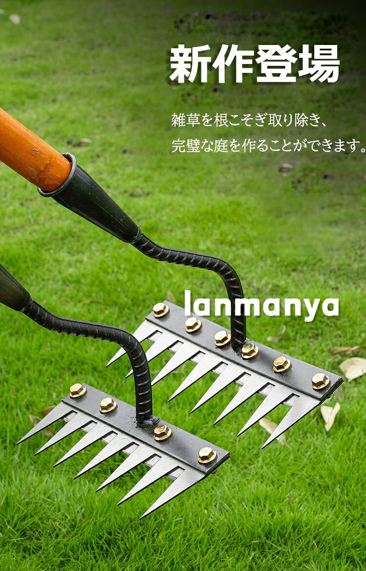 lanmanyaの【6%OFFクーポン】草刈りレーキ ガーデンレーキ 5/6/7/8歯 5/6/7/8本爪 熊手 草刈り 多用途 軽量 金属炭素鋼レーキ 多用途 草削り 雑草取り 雑草抜き 雑草対策 草取り道具 ガーデニング 除草 落葉掃き 田畑 芝生 目土｜アングル3
