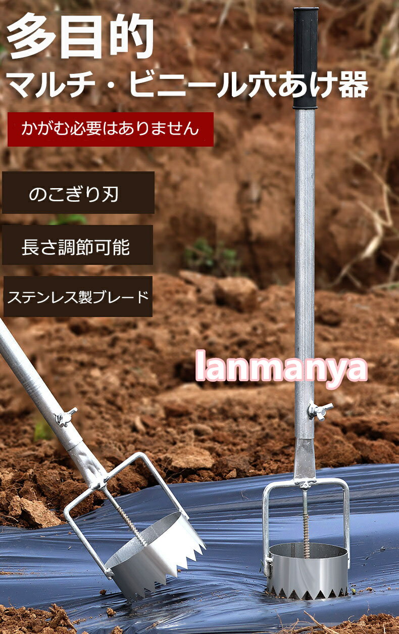 穴掘り機 マルチ・ビニール穴あけ器 【直径5/6.5/7.5/9/10/11.5/13.5/16cm】園芸 ...