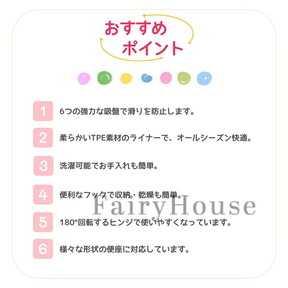 ＼6%OFFクーポン／【つけっぱなしOK】 補助便座 設置型 子供 トイトレ トイレトレ...