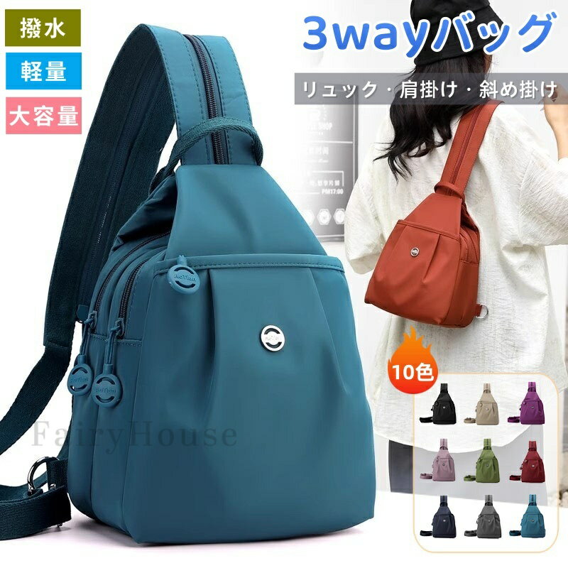 ＼6%OFFクーポン／3way リュック 小さめ 大容量 撥水 オックスフォード バッグ マルチ スーツケース 肩掛け 斜め掛け アウトドア 人気 耐摩耗性 背負う ボディバッグ レディース 大きめ かわいい リュック 小さめ ショルダーバッグ 2way 3way バッグ ショルダー