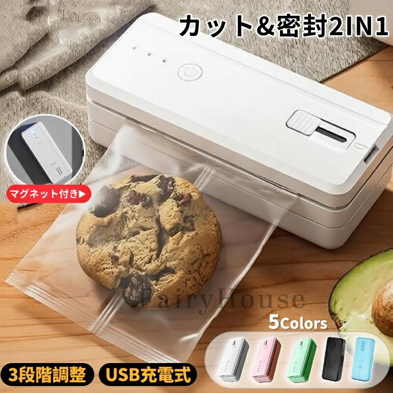 【6%OFFクーポン】家庭用 ヒートシーラー 小型シーラーハンディ フードシーラー 予熱不要 操作簡単 1300mAh Type-C充電式 10cmシール幅 背面マグネット 内蔵マグネット閉合 カッター付き 軽量 携帯便利 食品保存 お菓子 3段階の加熱レベル付き 手芸 工作 キーホルダー作り