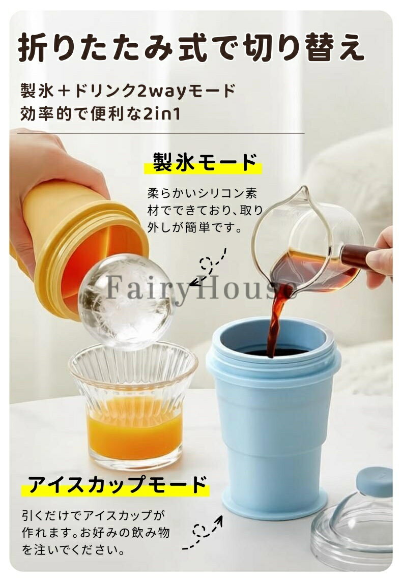 【6%OFFクーポン】 2-in-1 折りたたみ式 アイスボールカップ コンパクト 製氷カップ 吸管付き 食品グレードシリコン製 氷作り器 6cm 飲み物カップ アウトドア 家庭用 簡単脱模 大口径 製冰 & 飲料 2 モード 携帯便利 ジュースカップ ソーサー付き 洗いやすい キッチンツール 3