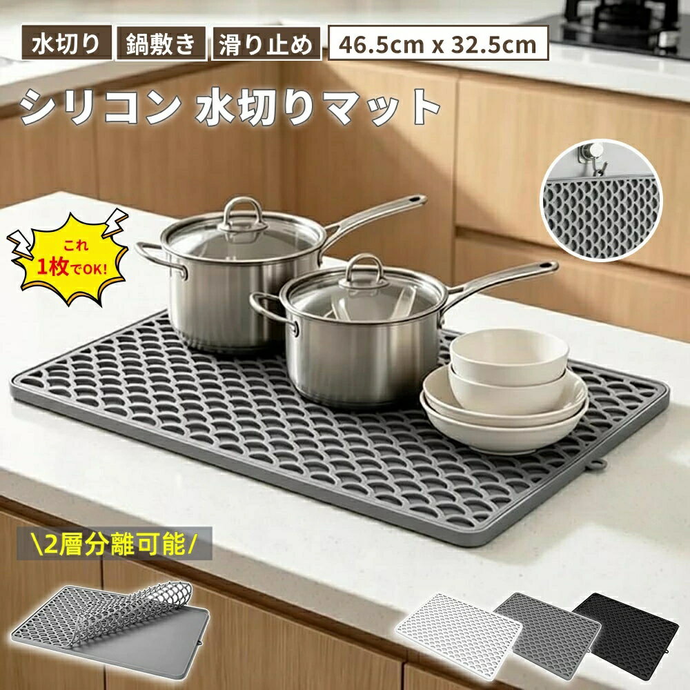 Sink Mats - 【6%ОFFクーポン】水切りマット シリコン キッチン 調理台保護マット 食器乾燥マット 2層分離可能 速乾 耐熱 鍋敷き 滑り止め 食品級シリコン 柔らかい 変形しない 折りたたみ 省スペース 収納便利 食洗機対応 丸洗い可能 お手入れ簡単 シンクマット 台所用品