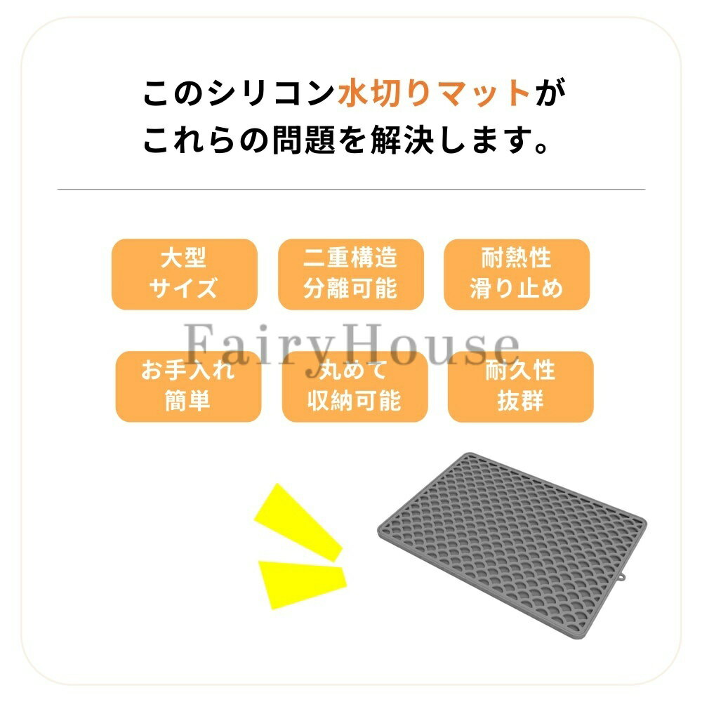 【6%ОFFクーポン】水切りマット シリコン キッチン 調理台保護マット 食器乾燥マット 2層分離可能 速乾 耐熱 鍋敷き 滑り止め 食品級シリコン 柔らかい 変形しない 折りたたみ 省スペース 収納便利 食洗機対応 丸洗い可能 お手入れ簡単 シンクマット 台所用品 3