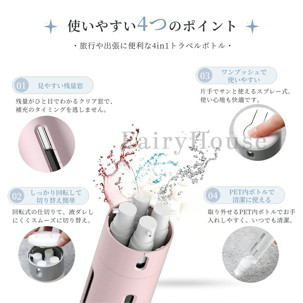 【6%OFFクーポン】 トラベルボトル 4in1 旅行用 化粧水用小分け容器 旅行携帯用 機...