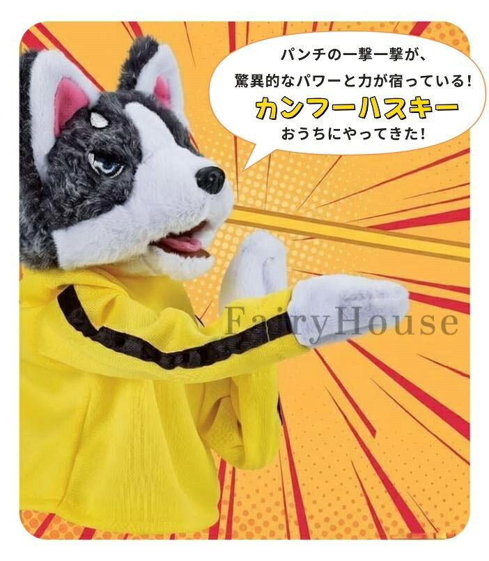 【6%OFFクーポン】犬 ボクシング ハンドパペット カンフーハスキーパペット 動物玩...