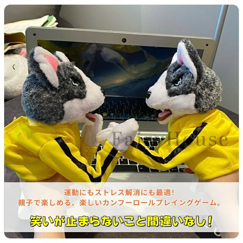 【6%OFFクーポン】犬 ボクシング ハンドパペット カンフーハスキーパペット 動物玩...