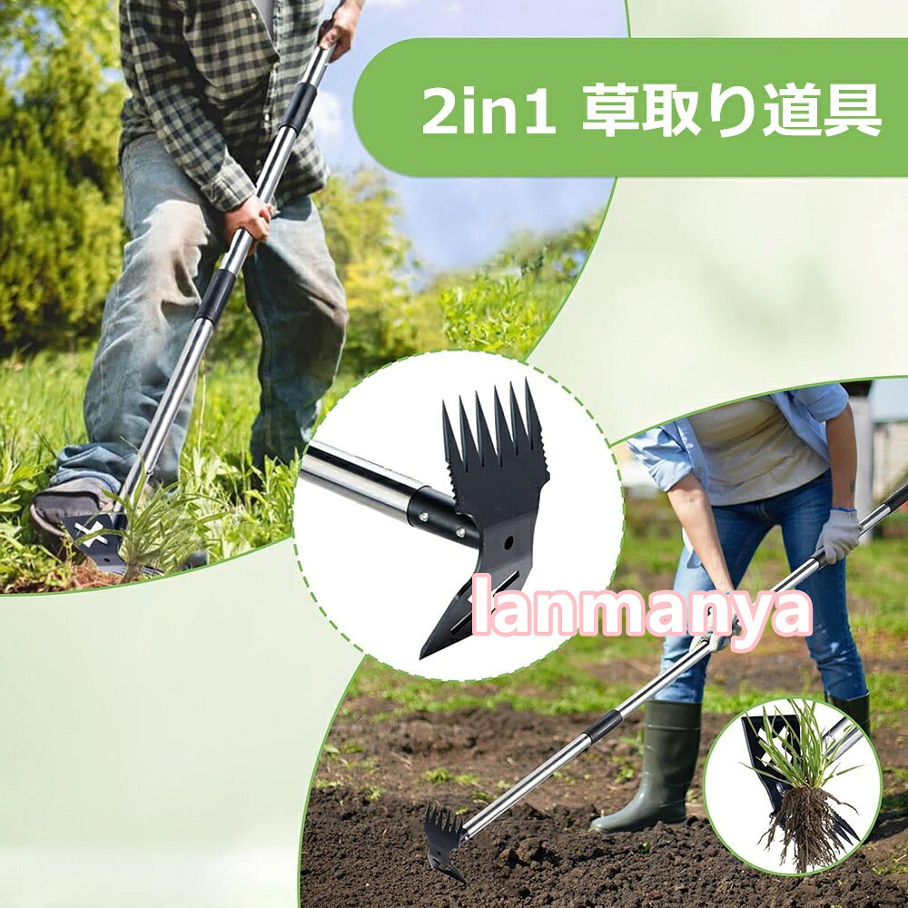 【6%OFFクーポン】雑草取り器具 148cm/183cm 草取り道具 草取り 道具 根こそぎ レーキ 除草 草刈りレーキ/鍬 草削り スチール 炭素鋼 立ったまま 草取り器 庭の雑草むしり 除草 畑 あぜ 道 草取り鎌 安全 お手軽 鎌 農具 草むしり 便利 グッズ 田んぼ 2