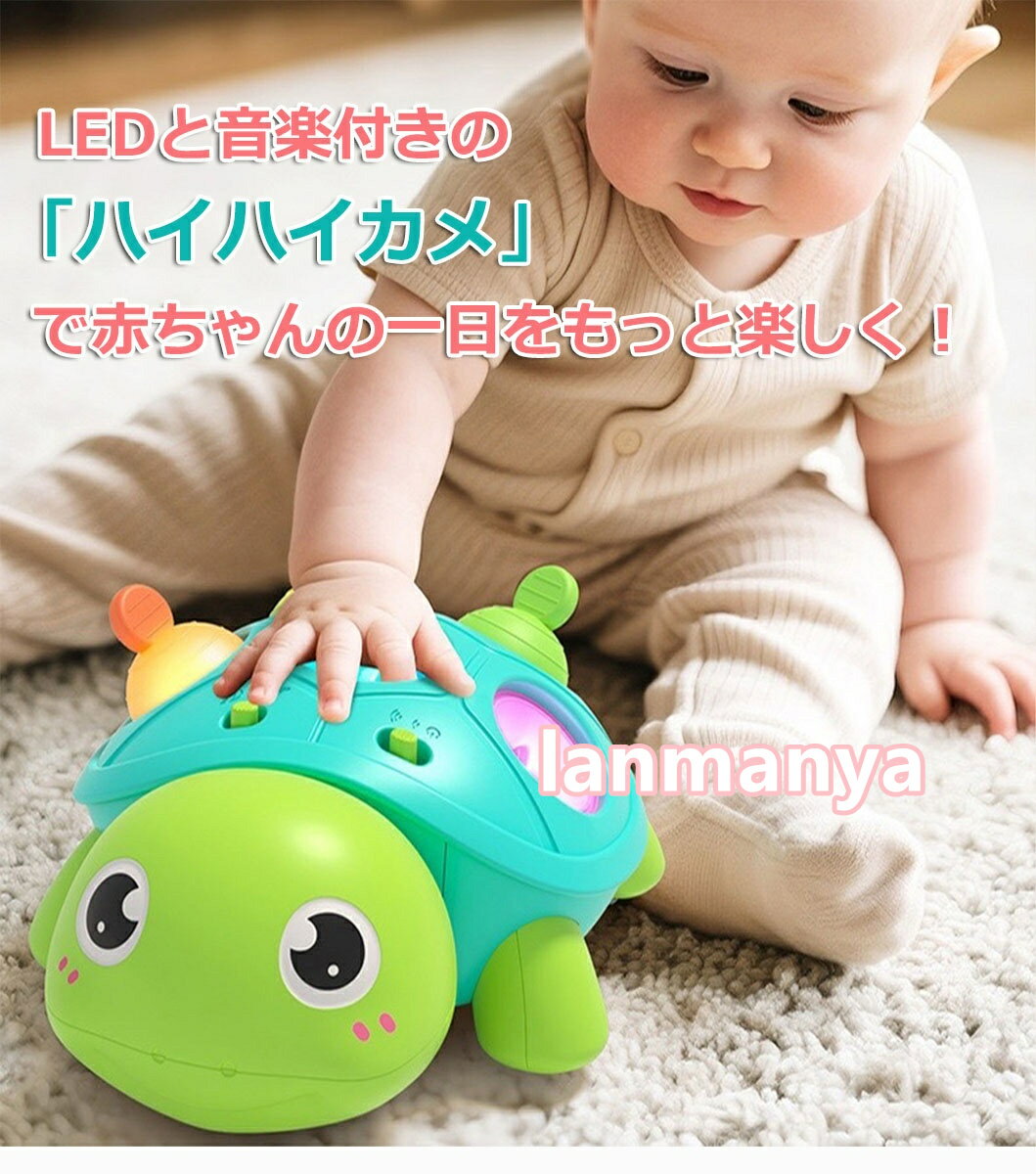 【6%OFFクーポン】3IN1 ハイハイ練習 おもちゃ 0歳 1歳 動くおもちゃ 知育玩具 ハイハイカメ 音楽ライト付き 障害物回避 自動方向転換 15曲の音楽と4種類の白噪音 歯がためバブル 出産祝い 誕生日プレゼント 男女兼用 早期開発 指先トレーニング 色覚刺激 音量調節可能 3
