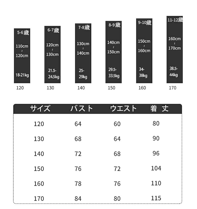 子供 ドレス ピアノ 発表会 コンクール キッズ フォーマル ワンピース 女の子 結婚...