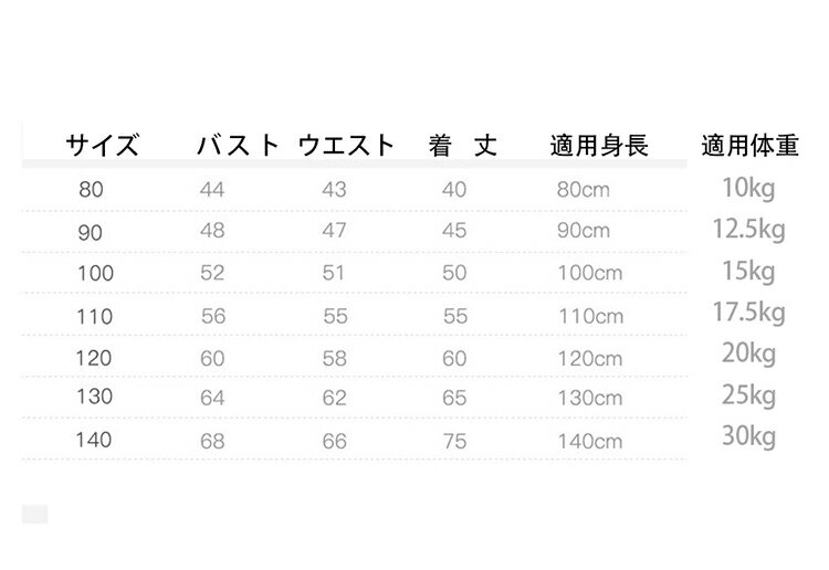 子供ドレス 出産祝い プレゼント 新生児 発表会　結婚式　お宮参り　フォーマル ドレス 子供ドレス 80cm 90cm 100cm 110cm 120cm 130cm 140cm 2