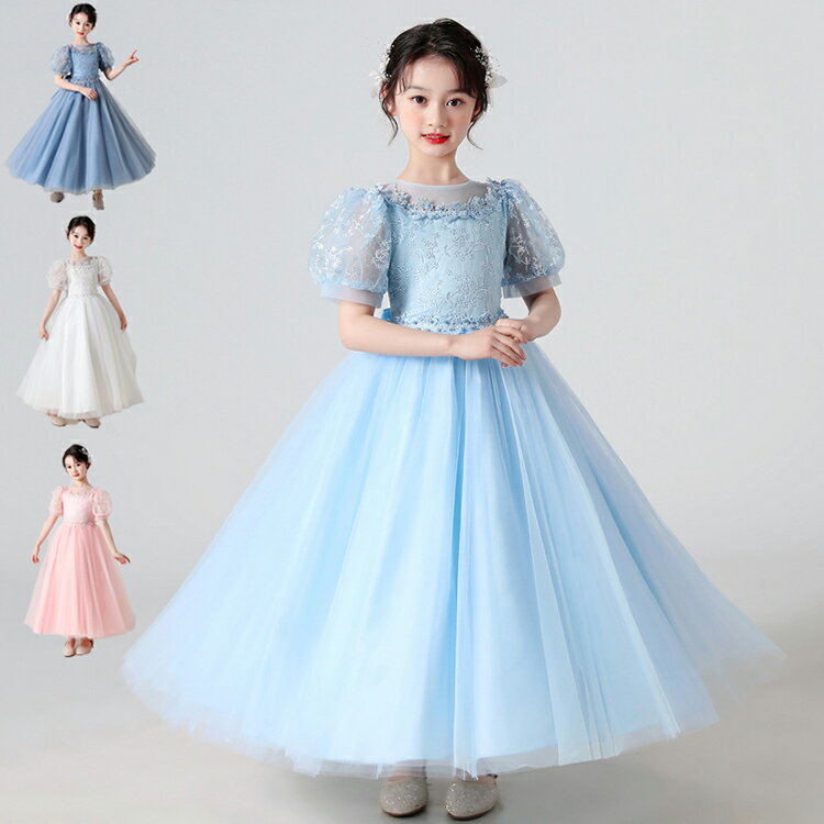 Rakuten - 子供ドレス ピアノ発表会 子供フォーマルドレス フラワーガール ホワイト ピンク ライトブルー 子供服 プリンセスドレス コンクールドレス お誕生会 結婚式ドレス120cm-170cm