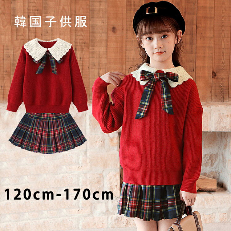 可愛い子供セーターが登場！ 誕生日、クリスマスにもおすすめのアイテムです。 ▲セット内容:セーター、スカート 素材:ポリエステル 注意事項: ※ 平置き素人採寸ですので多少の誤差はご容赦下さい。 ※ モニタ環境によって、商品の色合いが多少違う場合があります。 ※ 少々匂いがありますが、置いたままで2-3日くらいになくなりますので、ご安心ください。 ※ 発送時も簡易梱包の為、お受け取り時にたたみ皺が有ると思いますが、ご了承ください。可愛い子供セーターが登場！ 誕生日、クリスマスにもおすすめのアイテムです。 ▲セット内容:セーター、スカート 素材:ポリエステル 注意事項: ※ 平置き素人採寸ですので多少の誤差はご容赦下さい。 ※ モニタ環境によって、商品の色合いが多少違う場合があります。 ※ 少々匂いがありますが、置いたままで2-3日くらいになくなりますので、ご安心ください。 ※ 発送時も簡易梱包の為、お受け取り時にたたみ皺が有ると思いますが、ご了承ください。