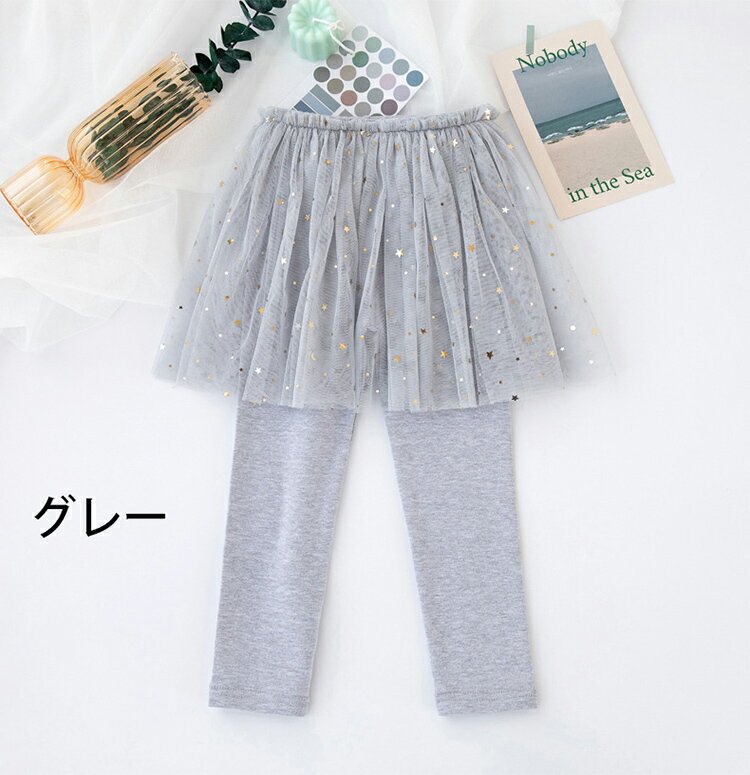 ふわふわして可愛い 子供服 女の子 ボトムス スカート 100 110 120 130 140cm ラメチュールスカート 10分丈スカッツ ふんわりフレアー レギンス付スカート 女の子 ストレッチ スカート
