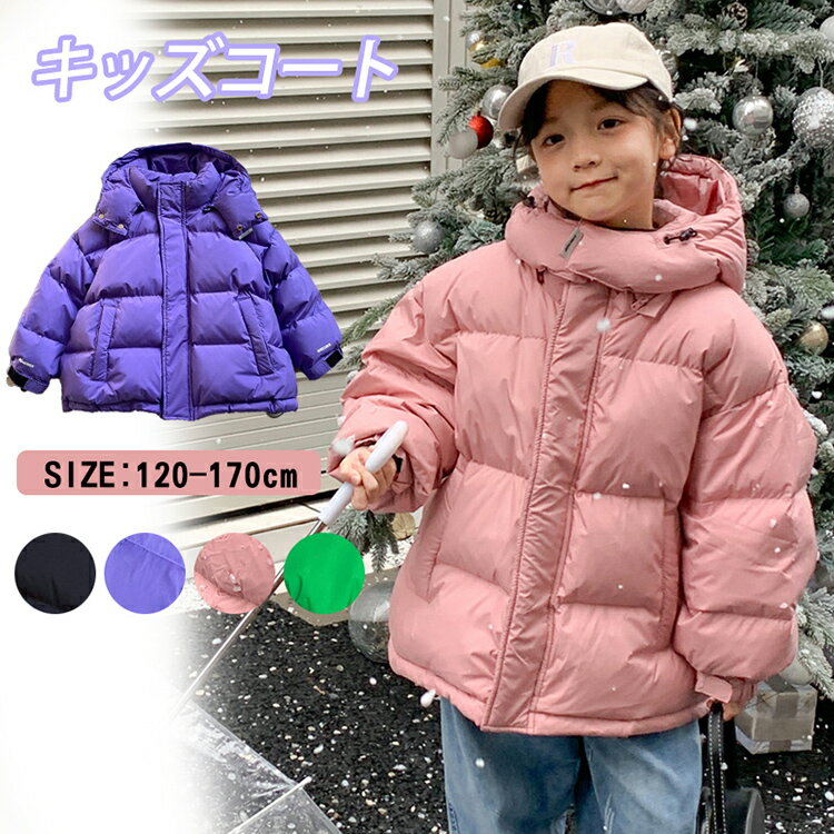 Down - ジャケット 男の子 女の子 ダウンジャケット ショート丈 軽量ジャケット 前開き 上着 ジュニア 長袖 子供服 白ダウン かわいい おしゃれ 秋冬 ポケット付き暖かい