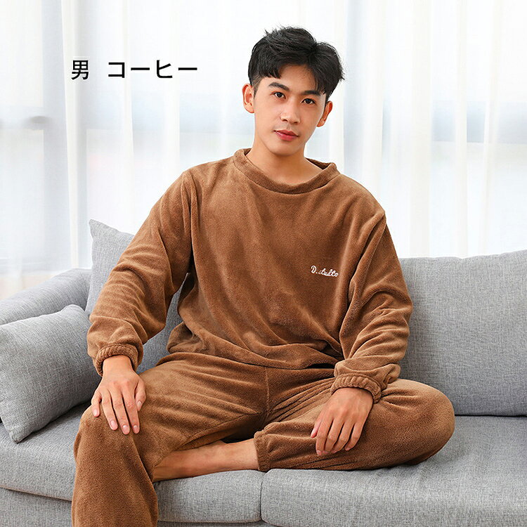 lanmanyaのルームウェア 上下セット もこもこ レディース パジャマ 長袖 秋冬 冬用パジャマ 無地 通気性 ボア かわいい シンプル 可愛い 軽い ふわふわ カプルルームウェア 男女兼用 単品売り｜アングル3