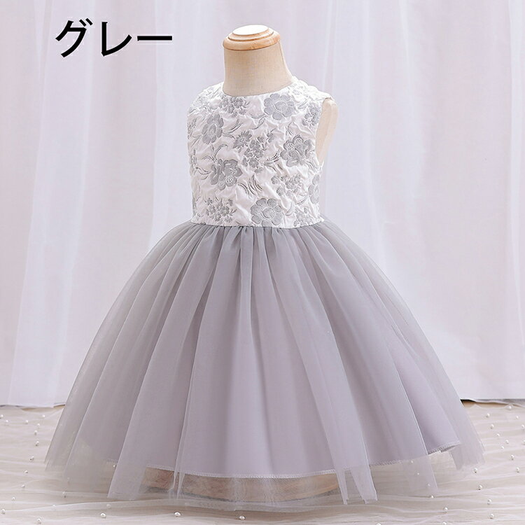 ふわふわして可愛い♪ ベビードレス ドレス 子供 発表会 女の子 フォーマル パーティードレス ワンピース ノースリーブ ドレス 結婚式 お呼ばれ リングガール フラワーガール お宮参り 出産祝い 女児 セレモニードレス お誕生会 七五三撮影ドレス