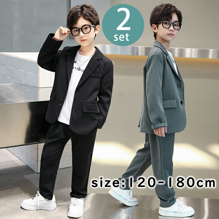 Rakuten - スーツ 2点セットアップ 子供服 キッズ ジュニア男の子ドレス 春秋 入学式 卒業式 フォーマル 男児 結婚式 秋冬 上下セット 120cm-180cm