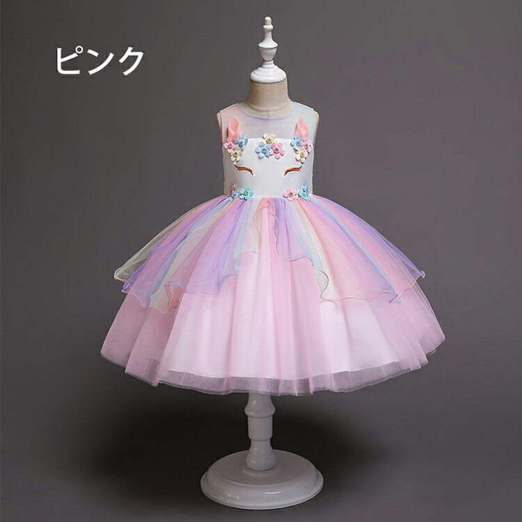 子供　キッズ フォーマルドレス パーティードレス 子供リボンドレス チュールスカート 結婚式 発表会 演奏会 フラワーガール　100-150CM　ピアノ発表会　パープル ピンク ライトブルー