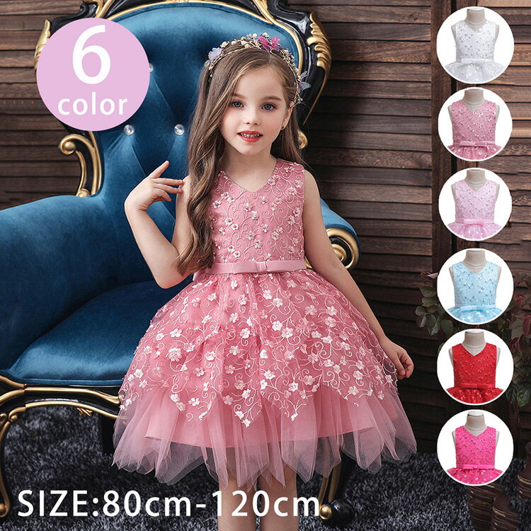 子供ドレス ドレス　子供服　キッズ用　ドレス　ワンピース パーティードレス　子供用　花タップリ結婚式/発表会/入園式/七五三/花童　ワンピースドレス べアトップ ワンピース　80CM 90CM 100CM 110CM 120CM