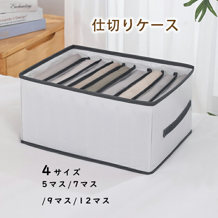 仕切りケース 引き出し 下着収納ケース 収納ケース 収納ボックス 収納 折りたたみ おしゃれ 衣類収納ケ..
