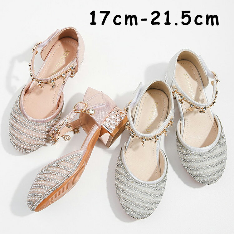 フォーマル靴 キッズシューズ フォーマル キッズ ベビー フォーマル 靴 こども 女の子 おしゃれ 結婚式 入学式 ピアノ発表会 靴 キラキラ 履きやすい