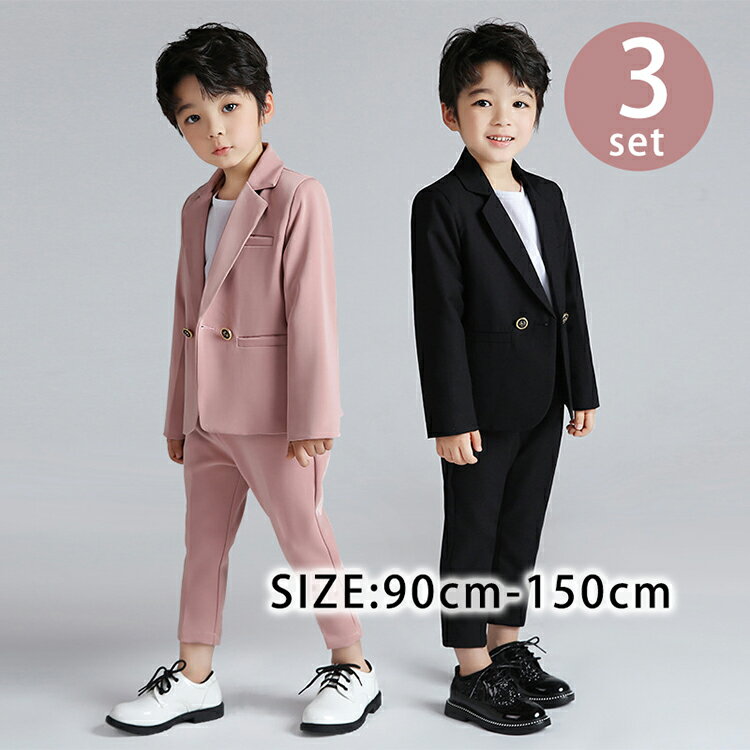 Rakuten - 卒業式 入学式 スーツ 男の子 ジュニア 大きいサイズ ゆったり 140 150小学生 セットアップ フォーマル スーツ 長袖 卒園式 子供服 入学式 スーツ ロング ジャケット ロングパンツ 子供服 秋 おしゃれ 無地 黒 ブラック 発表会 結婚式