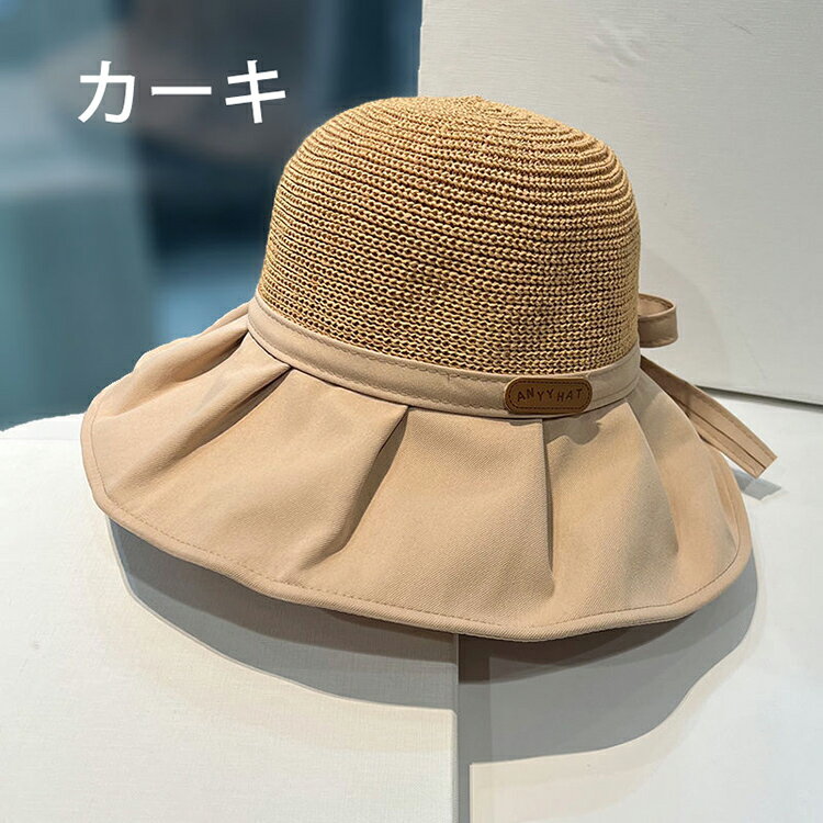 麦わら レディース 帽子 UVカット 夏 UV99％カット あご紐付き つば広げ つば広帽...