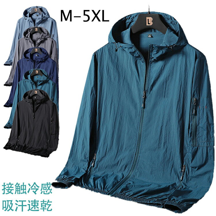 送料無料 ジップパーカー フード 薄手 ストレッチ 接触冷感 吸汗速乾 メンズ UVカット スポーツ ダンス カラー カーディガン ドライパーカー 大きいサイズ ラッシュガード 運動会 文化祭 イベント お揃い ランニング ジョギング