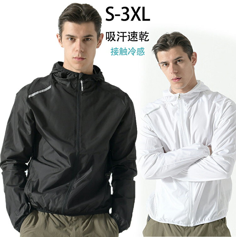 送料無料UVパーカー メンズパーカー フード付き カーディガン 日焼け止め UVカット 汗染み防止 通気性 通勤 春 夏 秋 冷感 メンズ 冷房対策 おしゃれ スタンドカラー 紫外線対策 軽量 アウトドア 大きいサイズ